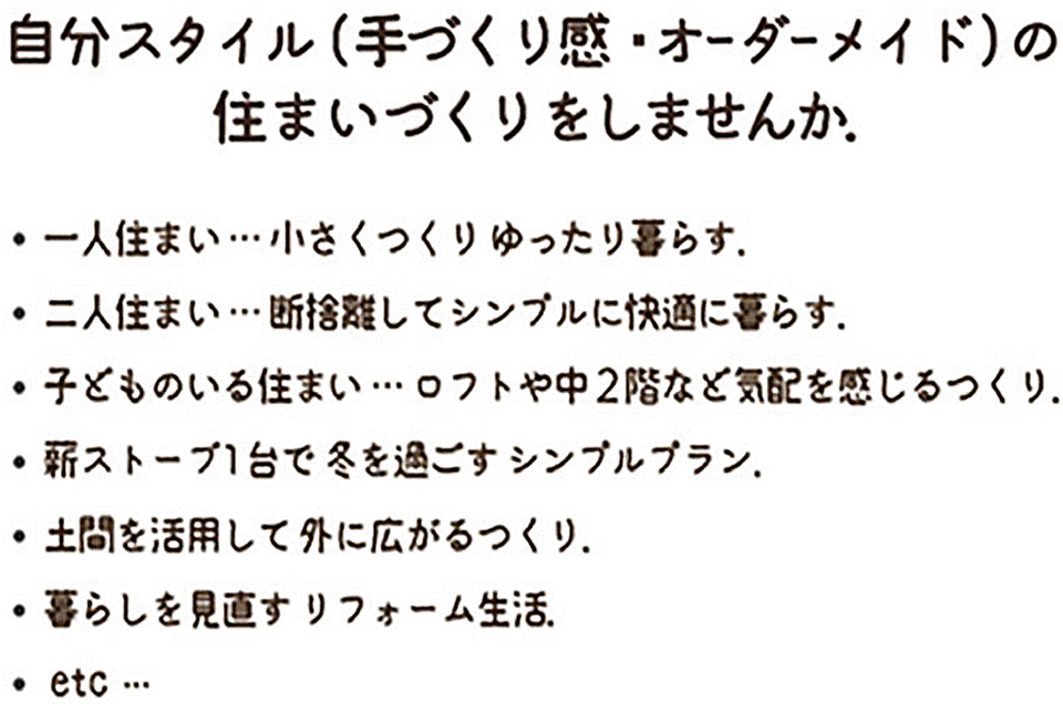 生活建築設計室